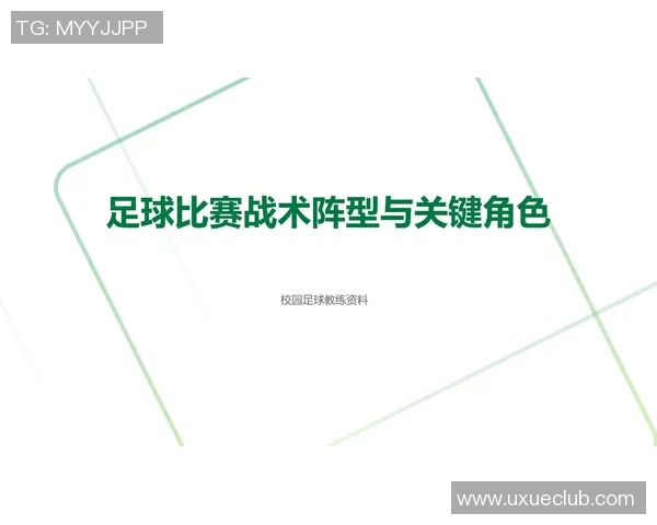南京足球队速度提升之路：聚焦战术与训练的完美结合