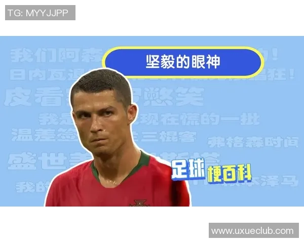 哪个足球明星的眼神让人觉得痴呆不已引发球迷热议和讨论