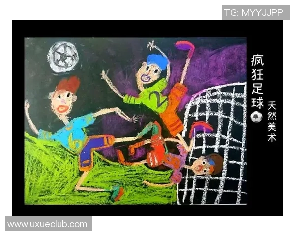 儿童美术手工创意活动助力足球明星梦想的实现与成长 儿童美术手工创意活动助力足球明星梦想的实现与成长